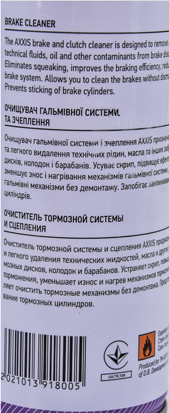 Brake Cleaner