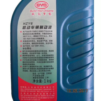 BRAKE FLUID