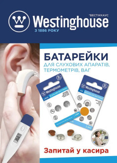 Батарейка WESTINGHOUSE A13 1,45V (уп.6шт.)