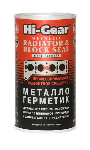 Metallic RADIATOR & BLOCK SEAL