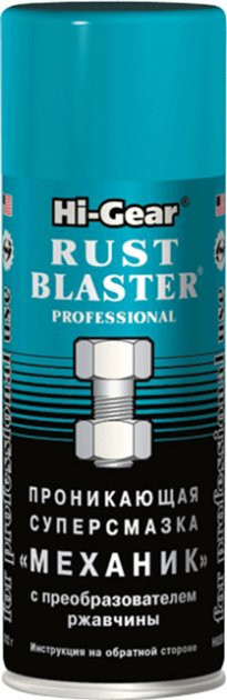 Мастило проникаюче  Rust Blaster Professional HI-GEAR HG5510