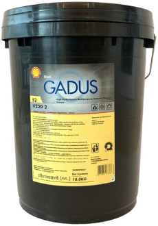 Gadus S2 V220 2