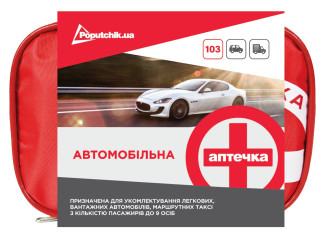 Аптечка медична автомобільна-1 згідно ТУ Poputchik Аптечки транспортні