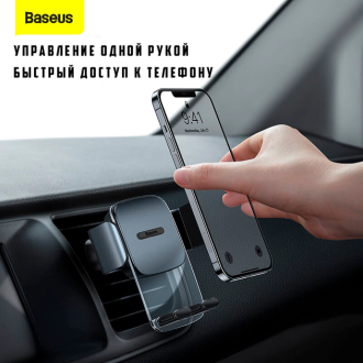 Підставка під телефон на дефлектор