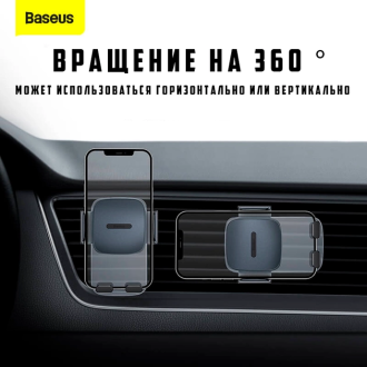 Підставка під телефон на дефлектор