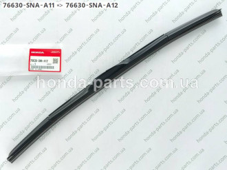 Щітка склоочисника HONDA/ACURA