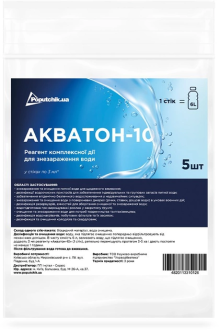 Засіб для знезараження води " Акватон -10" наб №5. Poputchik 52036IS