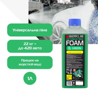 Активна піна Master's line Green