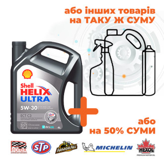 Helix Ultra ECT С3   