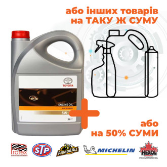 Engine Oil FE
