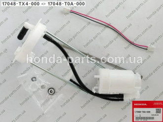 Фільтр паливний HONDA/ACURA 17048TX4000